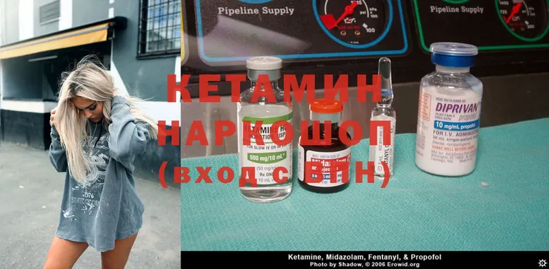 КЕТАМИН ketamine  Ермолино 